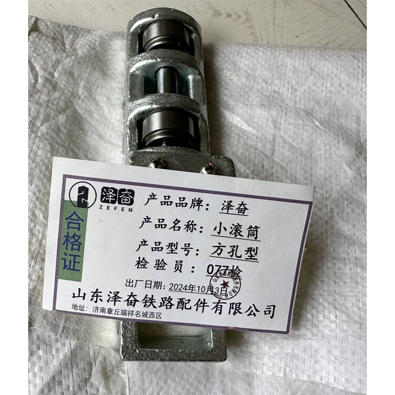 泽奋小滚筒方孔型/个