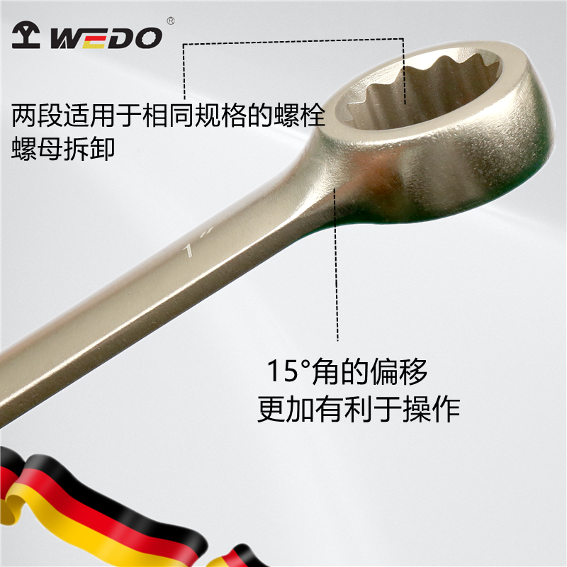 WEDO维度 防爆呆梅两用扳手 开口梅花扳手 铝青铜 铍青铜 无火花呆梅扳手 防爆工具 源头厂家高清大图