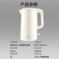 苏泊尔(SUPOR)SW-20J07A 电水壶烧水壶2L大容量家用开水壶 不锈钢电热水壶