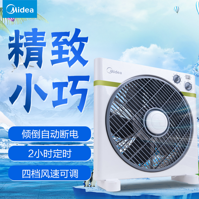 美的（Midea）KYT30-15AW 家用风扇 节能可定时 台式转页扇/鸿运扇/电风扇