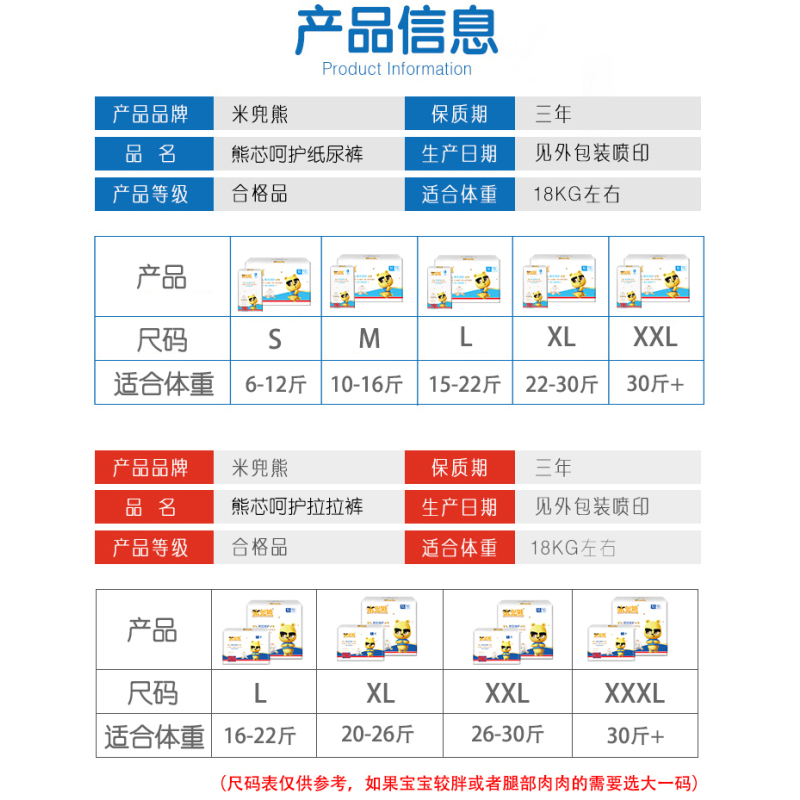 [米兜熊旗舰店]米兜熊纸尿裤M码46片 超薄透气超薄柔软防漏男女宝宝婴儿尿不湿