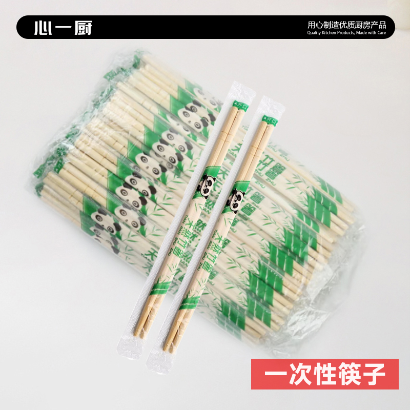 心一厨 一次性筷子 批发饭店专用圆筷竹筷方便筷卫生筷快餐外卖筷子 X4012【长20cm】200根/包