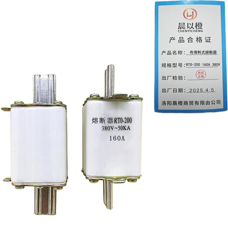 晨以橙 有填料式熔断器 RT0-200 160A 380V 个高清大图