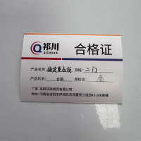 祁川 铁皮更衣柜 二门/台