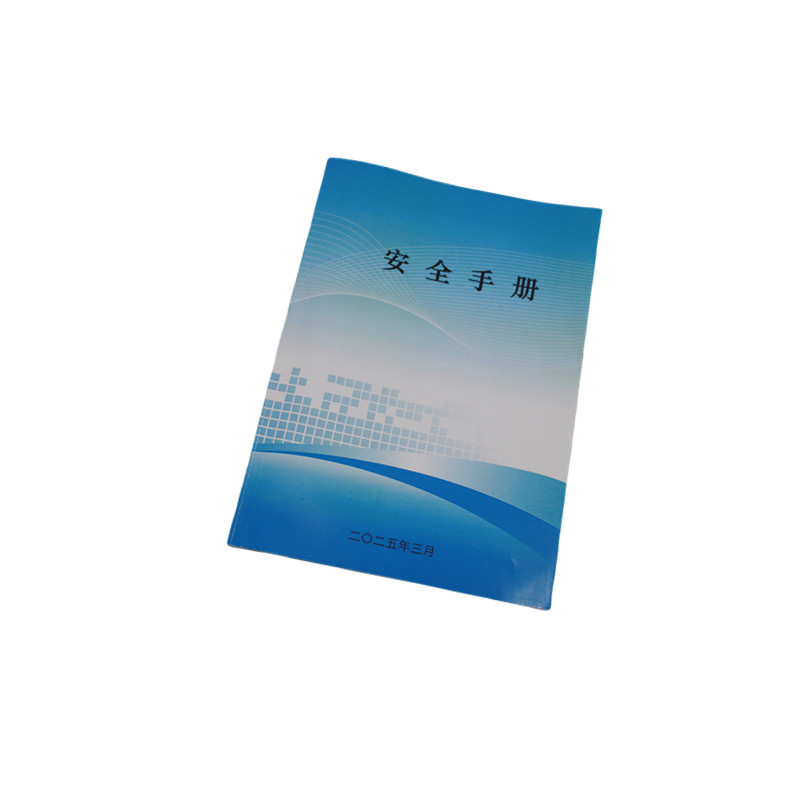 定制安全手册 210*145mm 单位:本高清大图