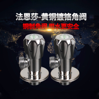 法恩莎 座便器马桶配件 浴室柜三角阀八字阀进水配件 铜 FS106C