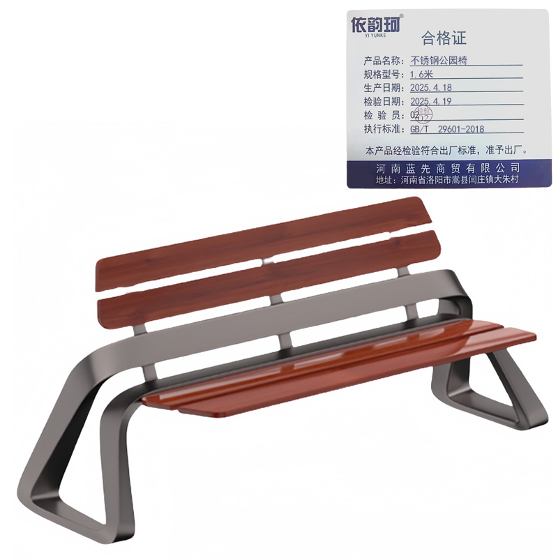 依韵珂不锈钢公园椅1.6米把高清大图