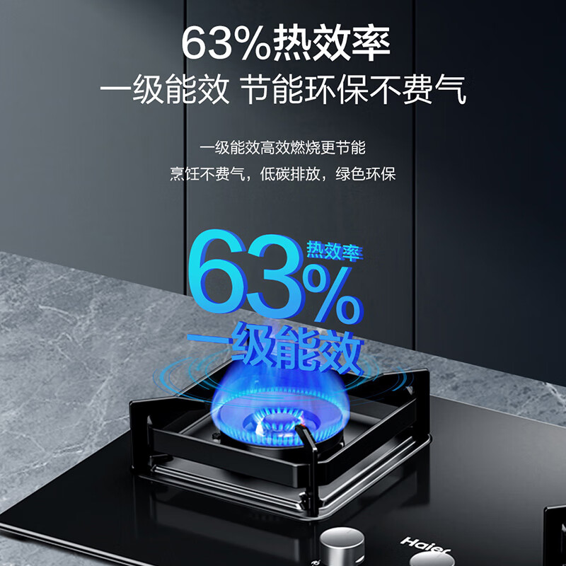 海尔(Haier)燃气灶天然气灶双灶智能熄火保护宽频5.2KW大火力烟灶联动三重增氧混燃 Q2BE58高清大图
