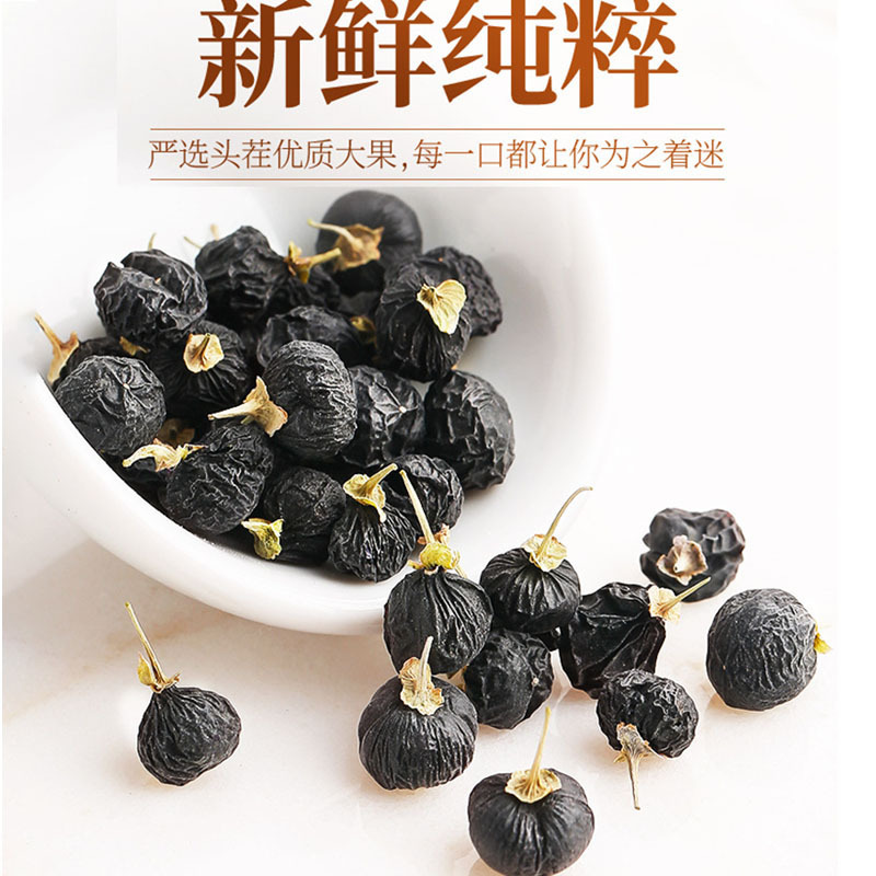 268g(4罐)大果黑枸杞礼盒装中国礼礼盒装送礼枸杞子宁夏苟杞子黑苟杞茶送手提袋牛头果官方旗舰店高清大图
