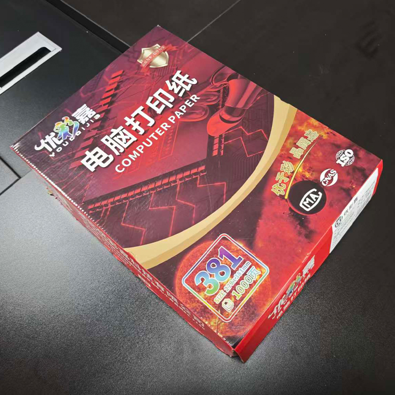 优彩嘉 电脑打印纸 一联整张 全白 不撕边 381-1 包高清大图