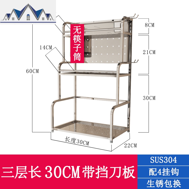 304不锈钢厨房灶台置物架落地多层三层桌面多功能调味调料收纳架 三维工匠高清大图
