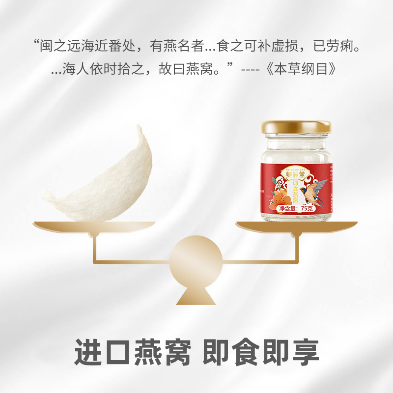 美辰堂 即食冰糖燕窝礼盒75g*8瓶正品孕妇滋补送礼