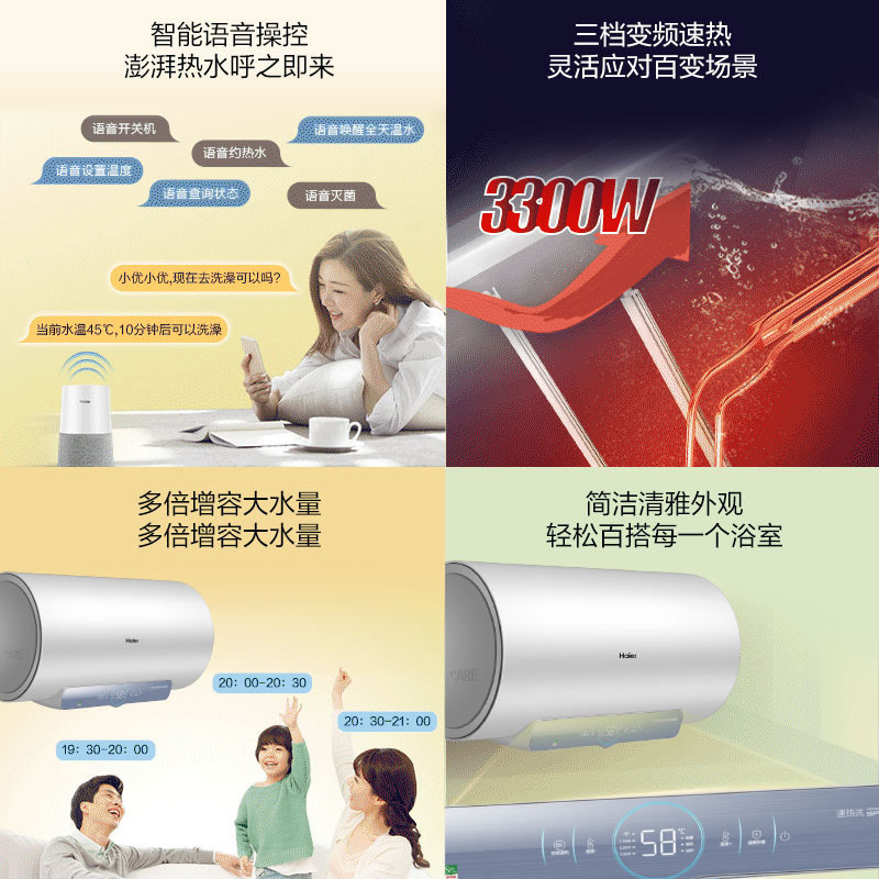Haier/海尔 80升电热水器3.3KW变频速热 新智能互联 APP控制 健康抑菌 金刚无缝胆 DJ(U1)新