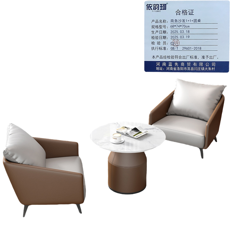 依韵珂商务沙发1+1+圆桌68*74*70cm套高清大图