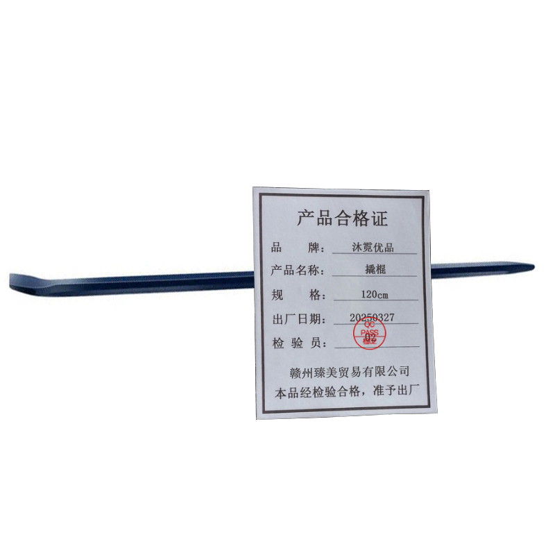 沐霓优品 撬棍 120cm 根高清大图