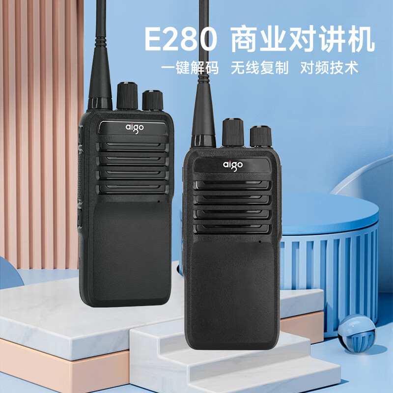 爱国者(aigo)E280对讲机[两只装]长时续航 大功率远距离 商业民用户外酒店自驾无线手持台TYPE-C充电