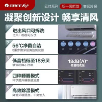 格力(GREE)云佳新能效正1.5匹空调挂机变频 KFR-35GW/NhGc1B 冷暖家用 节能一级能效