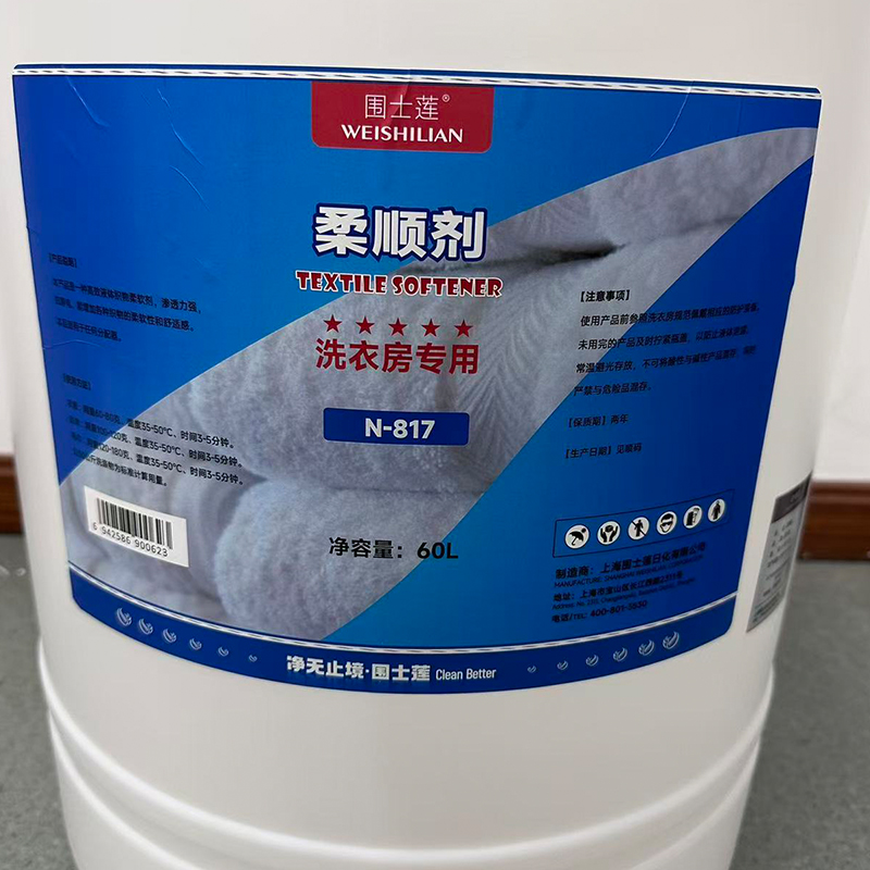 围士莲 柔顺剂 N-817 60L 桶高清大图