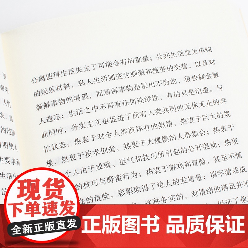 时代的精神状况(尤里卡文库 存在主义哲学大师雅斯贝尔斯对时代精神状况的诊断书)高清大图