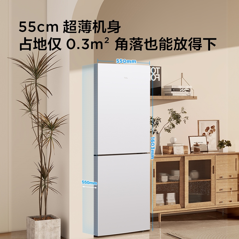 TCL190升V5双门风冷无霜白色小型家用租房宿舍电冰箱