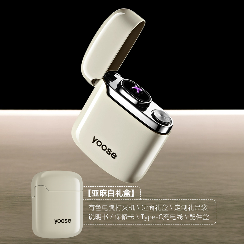 yoose有色DH01电弧打火机电子脉冲防风打火机送男士节日礼物3912 DH01电弧打火机（亚麻白）