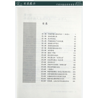 2018秋新版初中中国历史教师教学用书七年级上册 人教版义务教育教科书 7年级上册中国历史教参 与课本教材同步 人民教育