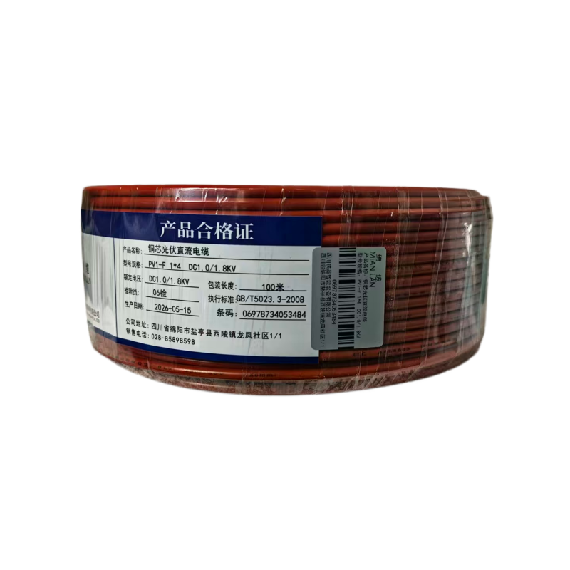 绵缆 电线指定产品产品换购98高清大图