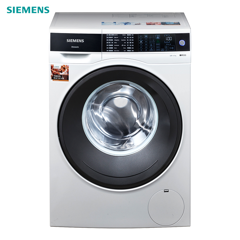 西门子洗衣机WS12U5600W 6.5公斤 变频 全触控面板 储存记忆 滚筒洗衣机(白色)