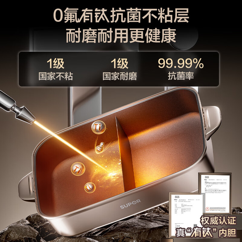苏泊尔(SUPOR)电火锅小钛阳0氟有钛鸳鸯锅8L大容量家用多功能锅分区双控火锅2200W猛火H80FK980Y高清大图