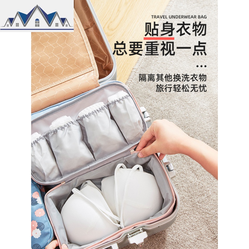 内衣袋子收纳包内裤分装收纳袋行李箱便携旅游旅行防水文胸整理袋 三维工匠高清大图