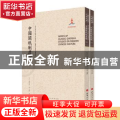 中国关税制度论