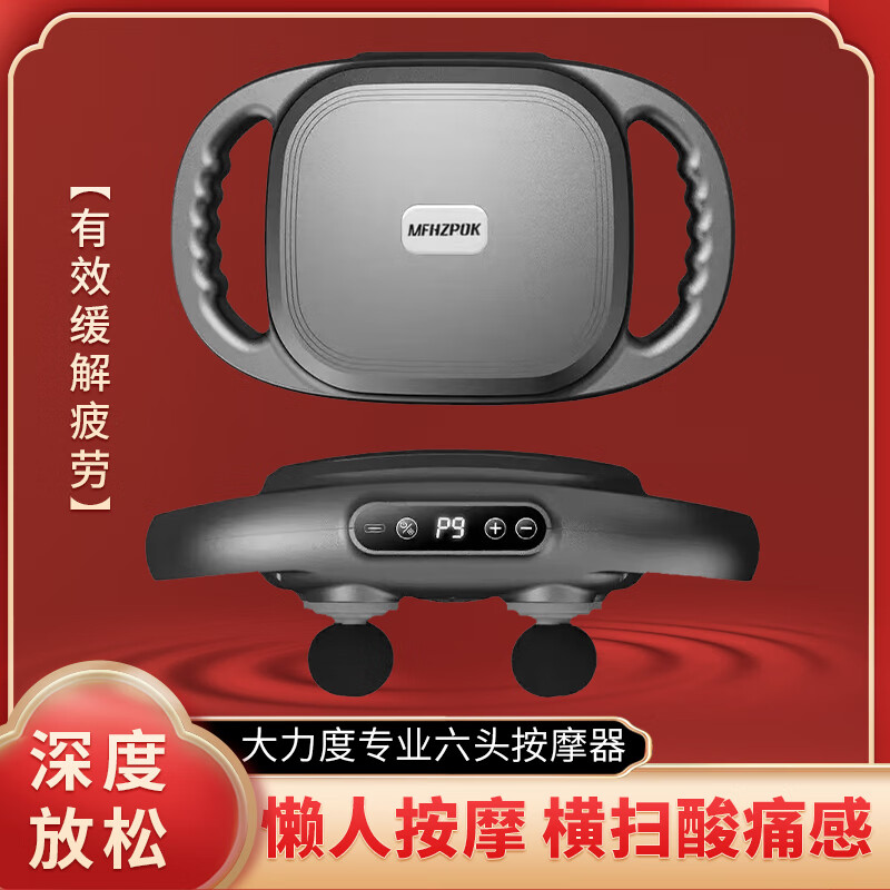 摩飞电器多功能按摩器(六头)MF-6811高清大图