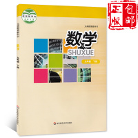 正版包邮2018华东师大版初中数学九年级下册华师大版9下数学义务教育教科书教材课本 初三下册华东师范大学版9年级下册数学