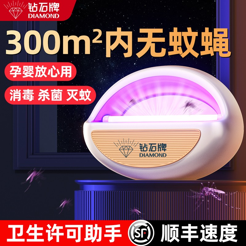 [苏宁宜品严选]钻石牌灭蝇灯餐厅饭店用商用挂墙式新型粘捕式商铺灭蚊灯神器高清大图