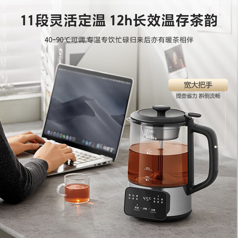 美的煮茶器煮茶壶1.2L家用养生壶恒温壶316L不锈钢泡茶壶烧水煮茶一体喷淋式轻音煮茶 MK-C10-Pro3高清大图