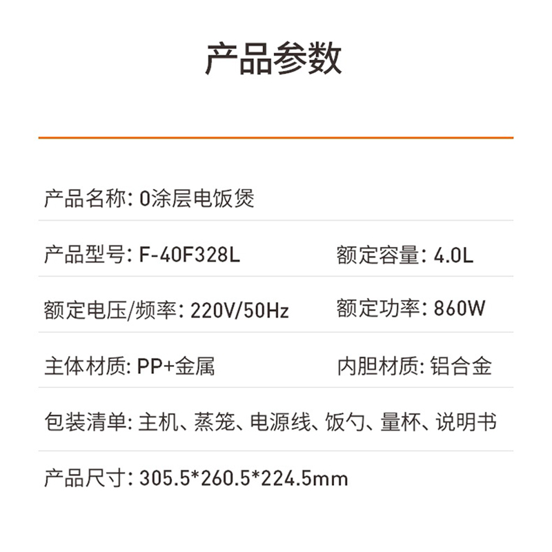 九阳 316L不锈钢内胆电饭煲4L F-40F328L高清大图