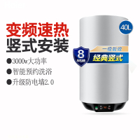Haier/海尔ES40V-U1(E)家用竖式防40升防电墙电热水器1000/2000/3000瓦三档功率可调一级能效