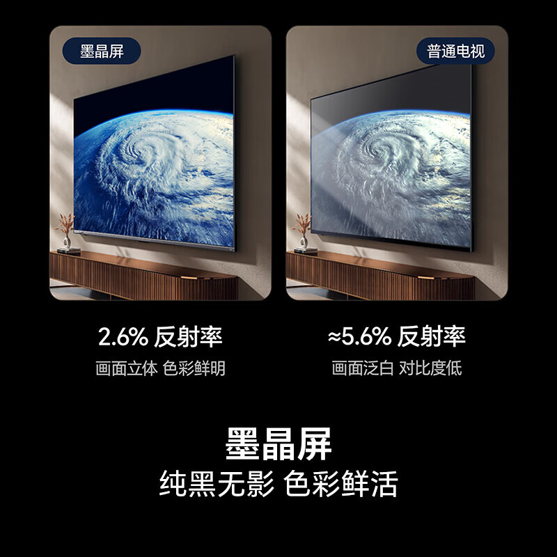 海信电视E5Q 65英寸 抗反光防眩光墨晶屏 U+Mini LED 300Hz高刷 U+超画质引擎Pro 支持以旧换新高清大图