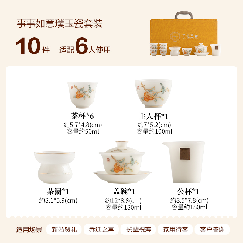 金镶玉璞玉瓷功夫茶具事事如意套装500mm轻奢设计匠心工艺茶具礼盒高清大图