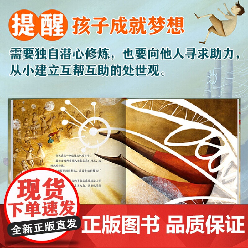 再见!完美机器人(帮助孩子呵护梦想和创造力的主题绘本)高清大图