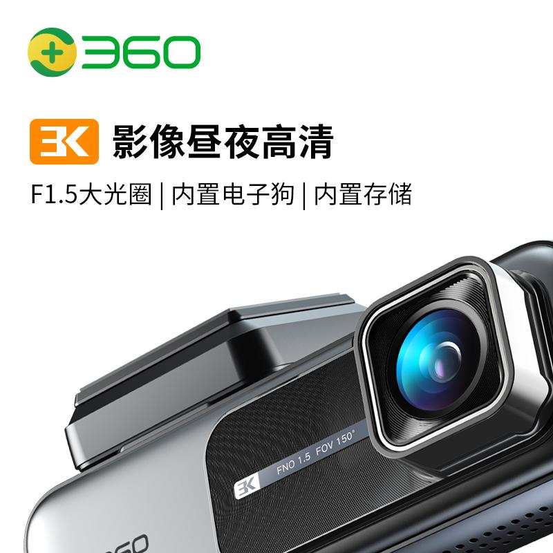 360行车记录仪K680超高清夜视汽车载免走线无线全景停车监控24小时+降压线套餐版