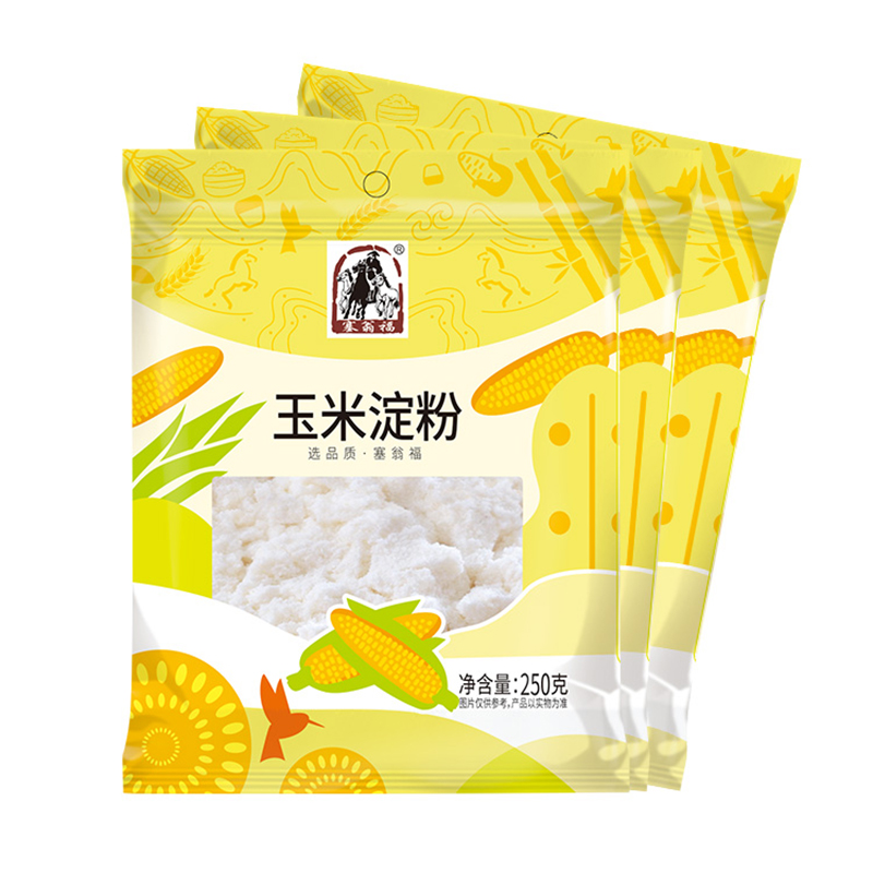 塞翁福玉米淀粉250g*3袋装食用家用原料蛋糕勾芡生粉厨房烘焙商用