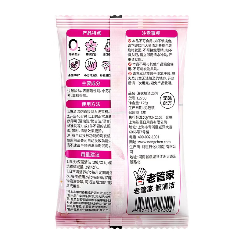 老管家家居清洁套装粉末花香盒装3年保质期高效去污省心省力高清大图
