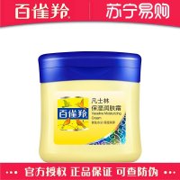 百雀羚(PECHOIN)凡士林保湿润肤霜60g 面霜补水保湿润体霜 锁水滋润 舒缓干燥肌肤 男女各种肤质身体乳