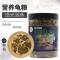 龟粮淡水虾干乌龟饲料巴西龟龟鳄龟食物幼龟开口粮通用龟食