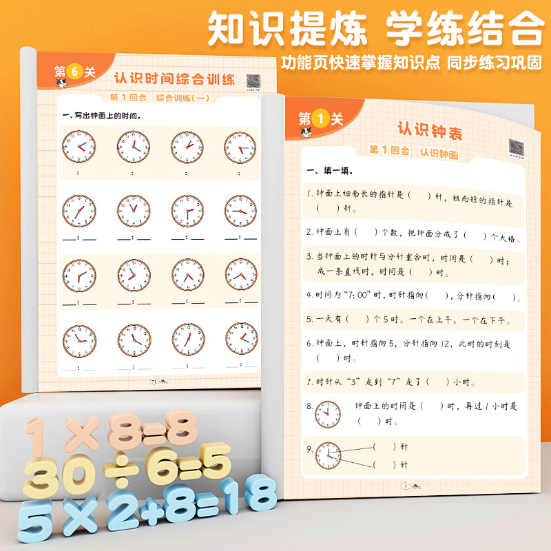 看图列算式+应用题1上 小学通用 [正版]一年级看图列算式计算专项练习题人教版小学1上册数学思维训练人民币认识钟表和时间