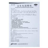 众生 众生丸 100丸 五官科 咽喉 丸剂 清热解毒活血凉血消炎止痛 上呼吸道感染急慢性咽喉炎急性扁桃腺炎等症