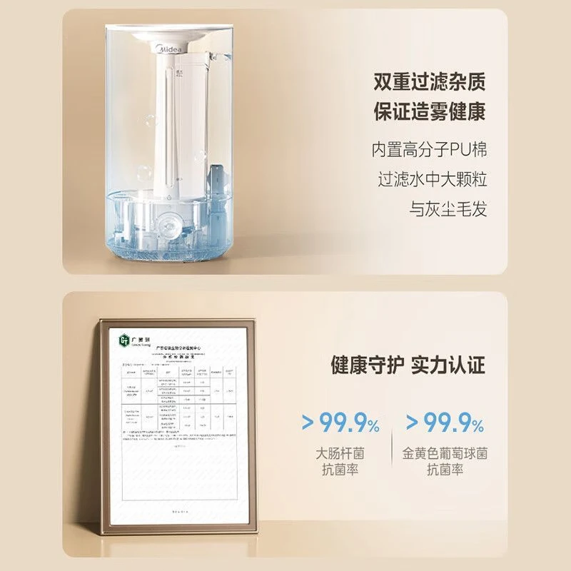 美的(Midea)加湿器 CS-LSY45 除菌大雾量 4L大容量 迷你台式办公室母婴儿童室内加水高清大图