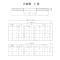 昕星 大垫圈 C级 φ16