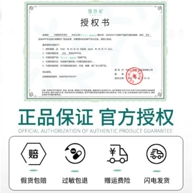 雪玲妃(SNEFE)果蔬毛孔净透洁肤膏 女面部深层清洁去污垢按摩膏改善黑头细致毛孔清爽控油 果蔬洁肤膏1盒(180g)